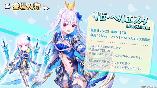 リゼ ヘルエスタ リゼ皇女 謎の検索サジェストに困惑してしまうｗｗｗ にじさんじ Vtuberまとめチャンネル