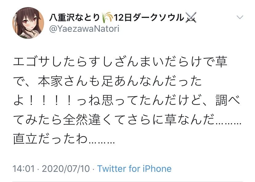 八重沢なとり なとなとの寿司ざんまいポーズ なんか変www アイドル部 Vtuberまとめチャンネル 八重沢なとり なとなとの寿司ざんまいポーズ なんか変www アイドル部 Vtuberまとめチャンネル