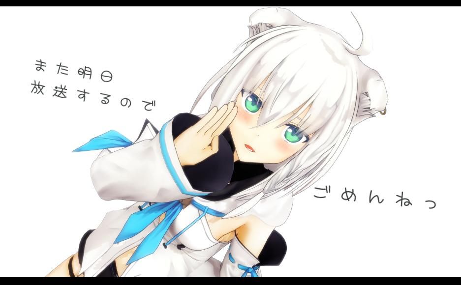白上フブキ 14日に謝罪会見ってあるけど 何が始まるんです Vtuber Vtuberまとめチャンネル 白上フブキ 14日に謝罪会見ってあるけど 何が始まるんです Vtuber Vtuberまとめチャンネル