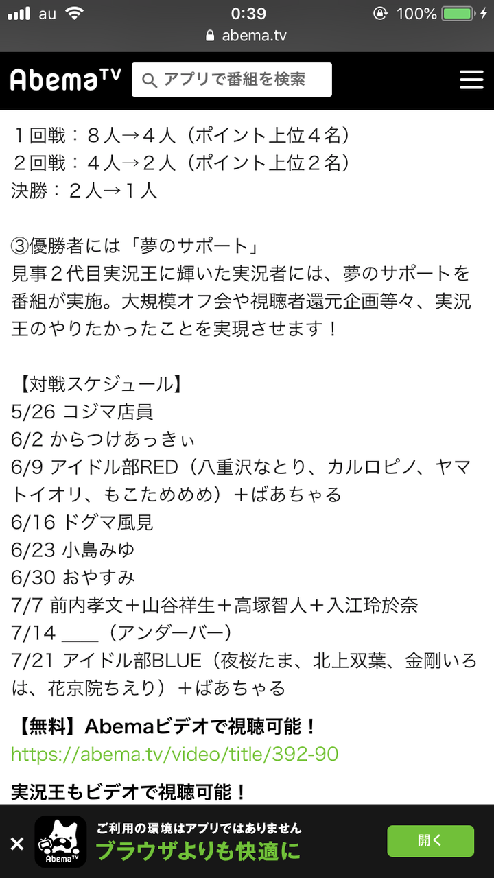 Vtuber 実況王2 7月にまた開催 ついこの間なかったっけ Vtuberまとめチャンネル