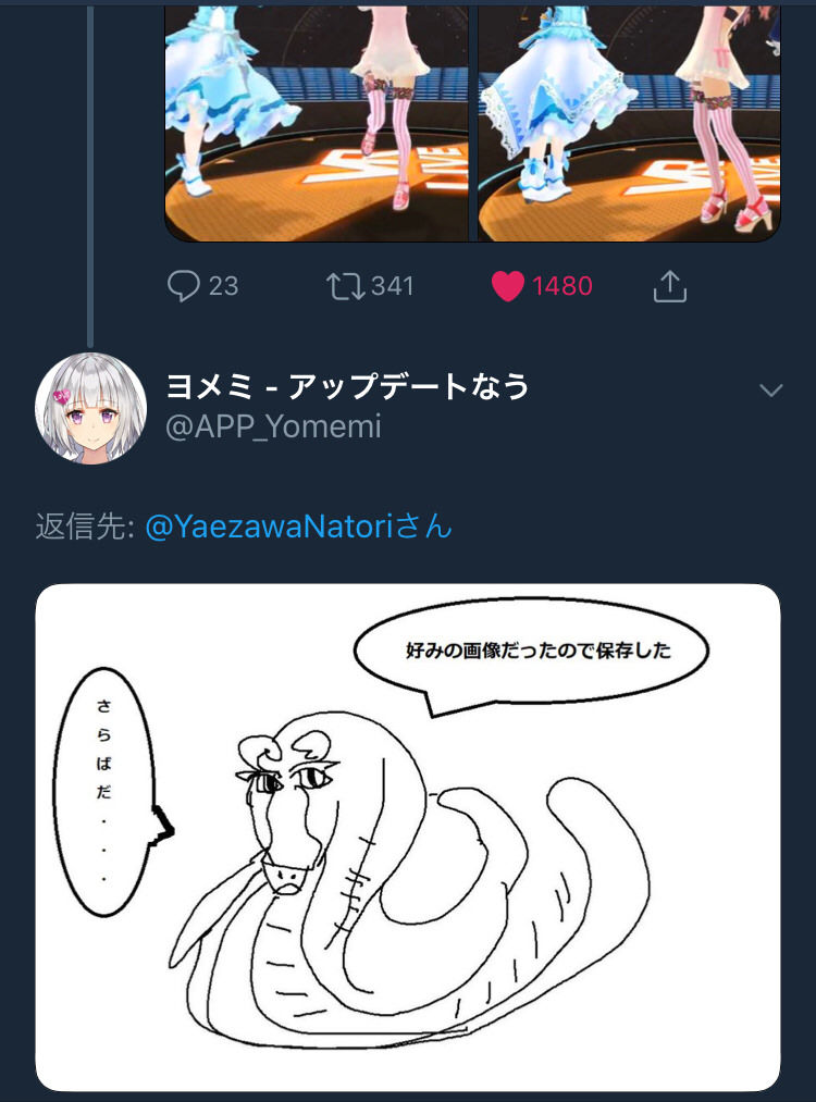 ヨメミ ヨメミドラゴン 神龍 無事コラ素材化するwwww Vtuber Vtuberまとめチャンネル ヨメミ ヨメミドラゴン 神龍 無事コラ素材化するwwww Vtuber Vtuberまとめチャンネル