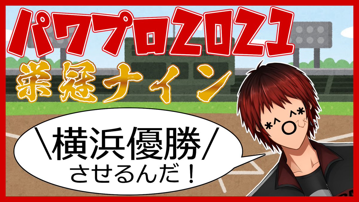 天開司 ベイスターズがウマ娘マネーで大補強 これには天開もにっこりw Vtuber Vtuberまとめチャンネル 天開司 ベイスターズがウマ娘マネーで大補強 これには天開もにっこりw Vtuber Vtuberまとめチャンネル