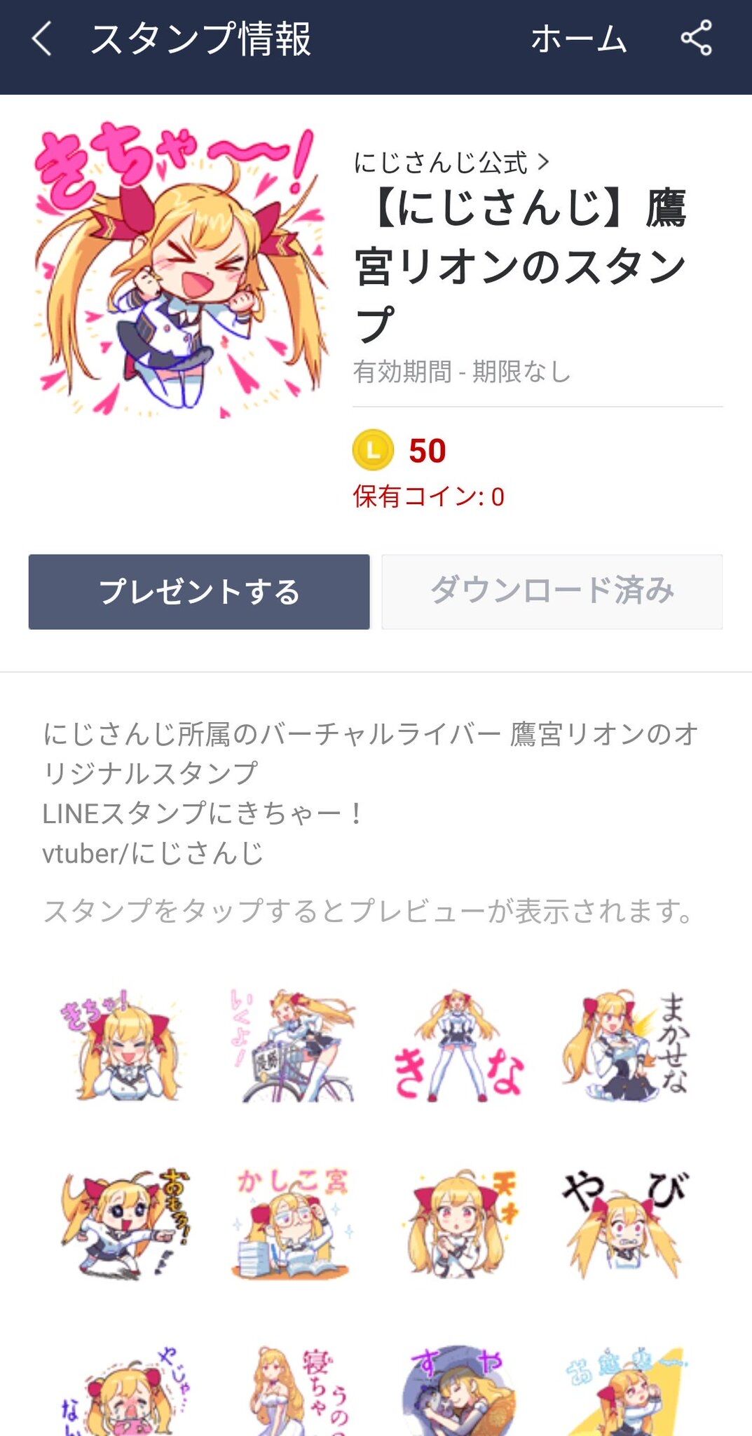 鷹宮リオン お嬢のlineスタンプ やたら使い安いwww にじさんじ Vtuberまとめチャンネル 鷹宮リオン お嬢のlineスタンプ やたら使い安いwww にじさんじ Vtuberまとめチャンネル