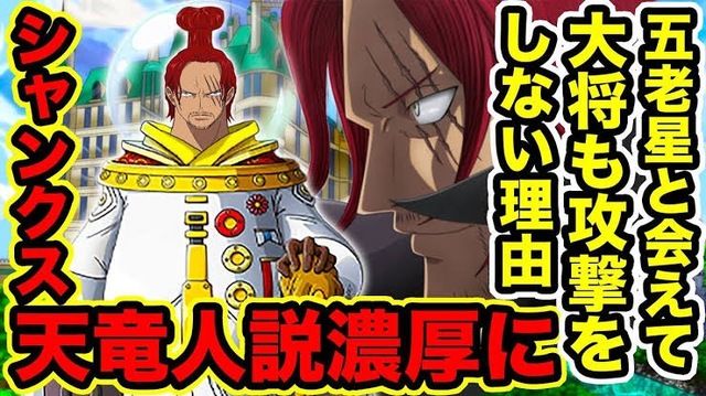 ワンピースの海軍大将緑牛 ゾロの父親判明 ワンピースの海軍大将緑牛 ゾロの父親判明