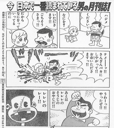天才バカボン って漫画 実際はパパが主人公だし名前も不明 滅茶苦茶な設定だよなwww 天才バカボン って漫画 実際はパパが主人公だし名前も不明 滅茶苦茶な設定だよなwww
