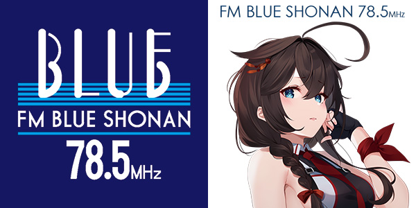 【艦これ】本日9/26(土)17:30～より、FMブルー湘南にタニベユミさん出演予定！　他公式ツイートまとめ