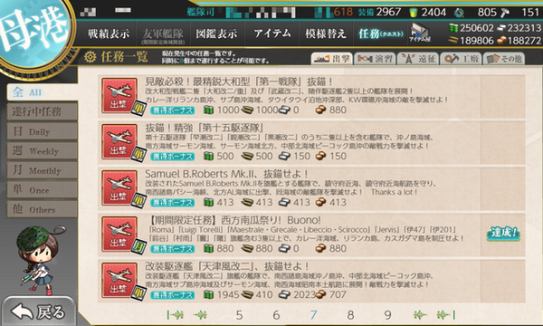 【艦これ】これ工廠資源取っていいんか？
