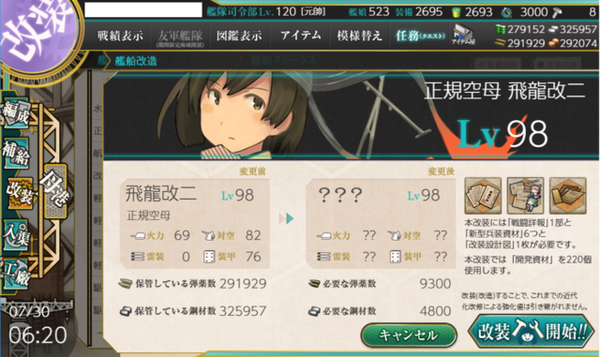 【艦これ】釘がカンストしたけどどうやって使おう