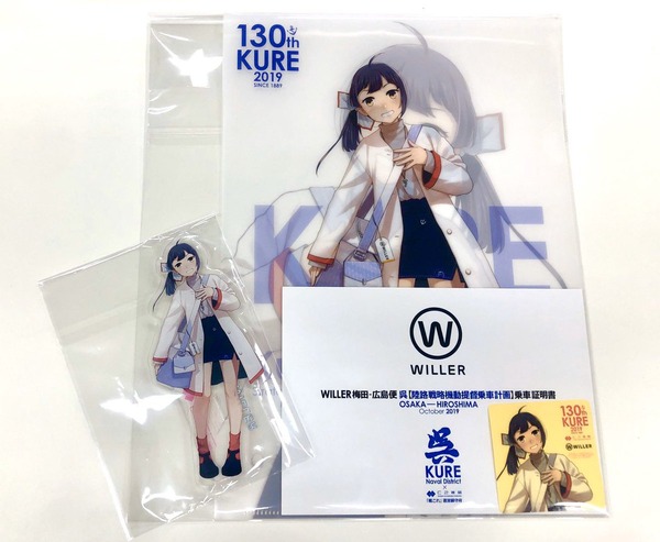 艦これ 艦これwillerコラボの藤波パネルが公開 ガルパンプラス艦これラブライフ 艦これ 艦これwillerコラボの藤波パネルが公開 ガルパンプラス艦これラブライフ