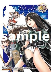 kancolle_yokochin11