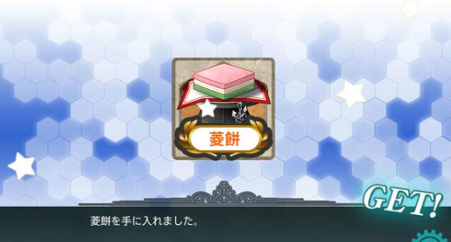 【艦これ】菱餅ってどの海域で狙うのが一番効率いいのかな？