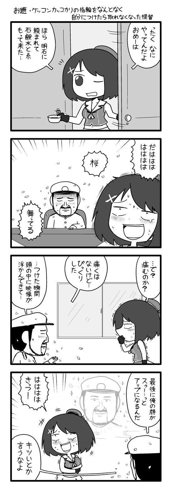 艦これ ケッコンカッコカリ指輪を付けてしまった提督 他なごみネタ 艦これ速報 艦隊これくしょんまとめ 艦これ ケッコンカッコカリ指輪を付けてしまった提督 他なごみネタ 艦これ速報 艦隊これくしょんまとめ