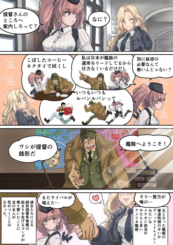 艦これ 上司として最高な艦娘って 妙高型だよね ガルパンプラス艦これラブライフ