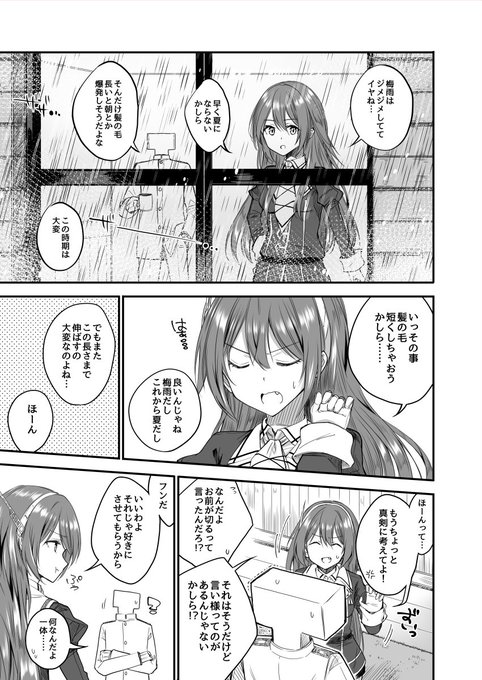 艦これ 梅雨なので髪を短くする足柄さん 他なごみネタ ガルパンプラス艦これラブライフ 艦これ 梅雨なので髪を短くする足柄さん 他なごみネタ ガルパンプラス艦これラブライフ