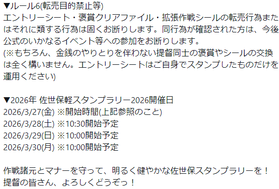 スクリーンショット 2026-03-27 034433