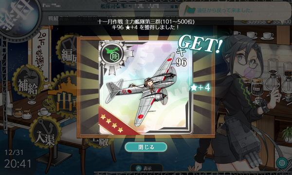 艦これ速報 艦隊これくしょんまとめ : 【艦これ】ランカー報酬でも配られたけどキ96ってどういう使い道があるの？