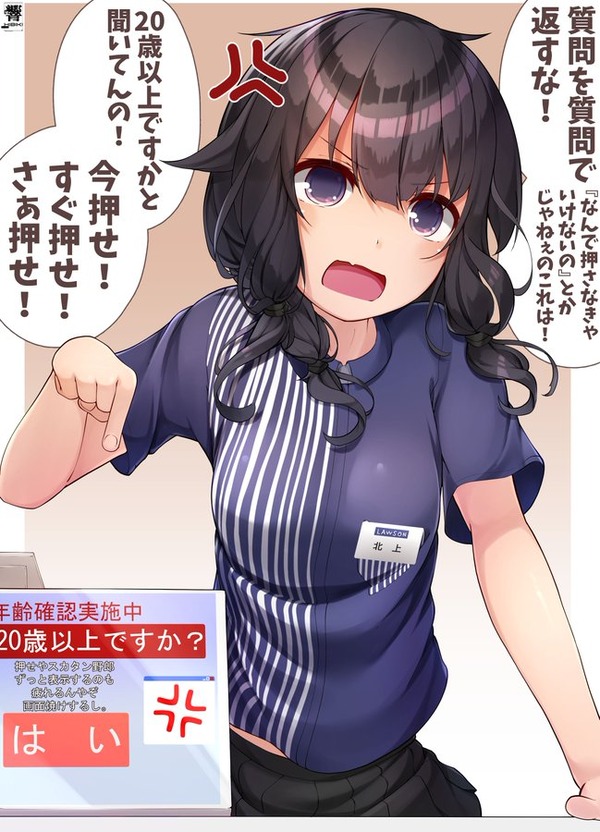 北上 艦これアンテナ委員会 北上 艦これアンテナ委員会