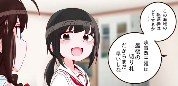 【艦これ】ﾌﾌﾞｷﾁｬﾝって強い駆逐艦2隻分くらい強いよね