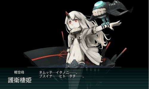 艦これ速報 艦隊これくしょんまとめ 艦これ イベントボスの遭遇 撃破時セリフまとめ 01 19版 艦これ速報 艦隊これくしょんまとめ 艦これ イベントボスの遭遇 撃破時セリフまとめ 01 19版