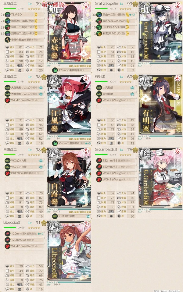 艦これ あーどっかに特二式内火艇落ちてないかなあ 艦これ速報 艦隊これくしょんまとめ