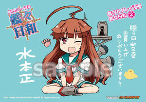 kancolle_kankan2