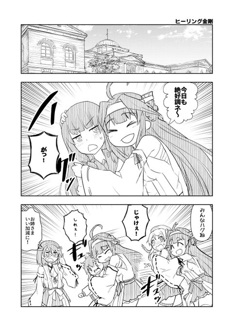 ヒーリング ハグ
