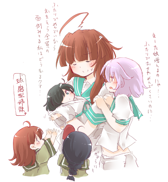 艦これまとめあんてな