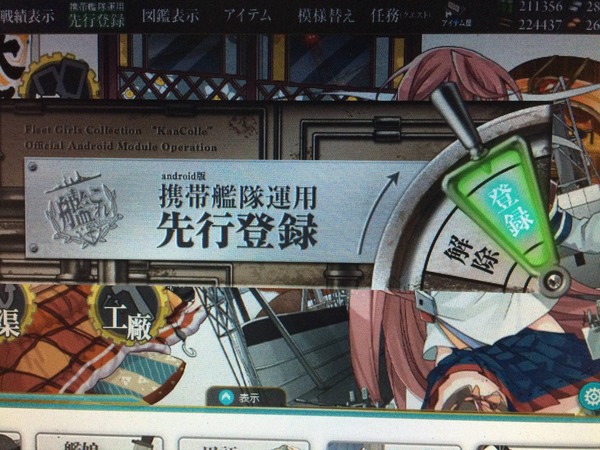 艦これ Android版が頻繁に落ちるんだけどなんか対応策ってある 艦これ速報 艦隊これくしょんまとめ 記事コメント 1