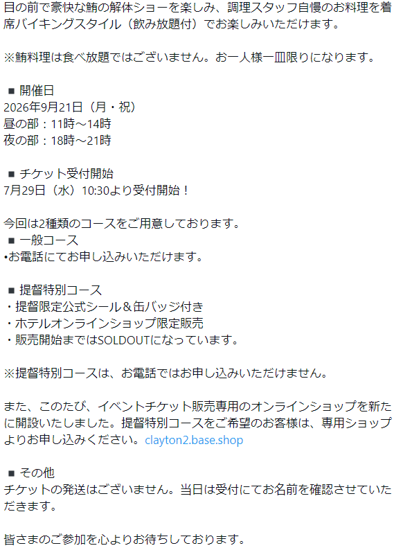 スクリーンショット 2026-07-27 184531