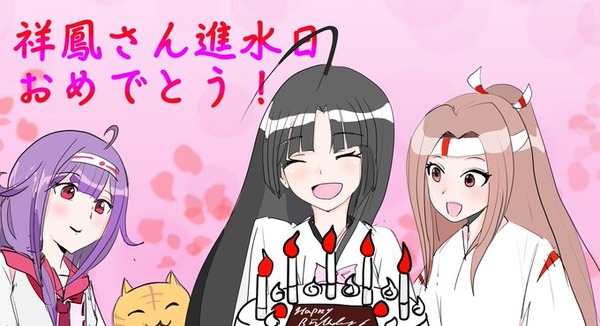 祥鳳 艦これアンテナ委員会