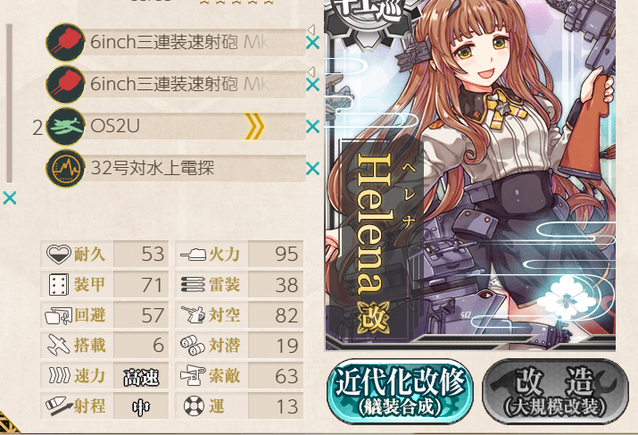 艦これ ヘレナちゃんってちょっと砲を載せるだけでこうなるのか 2chゲームまとめアンテナ 艦これ ヘレナちゃんってちょっと砲を載せるだけでこうなるのか 2chゲームまとめアンテナ