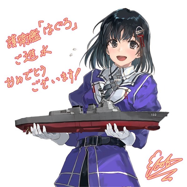 艦これ 妙高型などを担当されているbob氏より 護衛艦 はぐろ 進水記念イラスト到着 ガルパンプラス艦これラブライフ