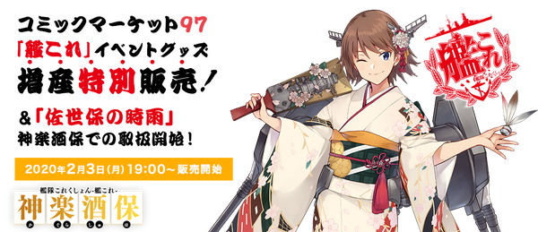 艦これ 大判 比叡改二丙 迎春旗や謎のルームシューズなどが 本日夜19 00より 神楽酒保 で取扱い開始 ガルパンプラス艦これラブライフ 艦これ 大判 比叡改二丙 迎春旗や謎のルームシューズなどが 本日夜19 00より 神楽酒保 で取扱い開始 ガルパンプラス艦これラブライフ