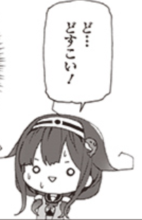 艦これ 艦隊これくしょん 艦これ おねがい 鎮守府目安箱45話更新 コロちゃん フラグって知ってる 艦これおまとめ隊