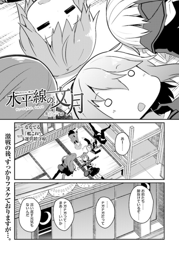 艦これ サマール沖で発見されたフレッチャー級駆逐艦に ジョンストンの艦番号 557 が確認されジョンストンと判明した模様 アニメジャングル