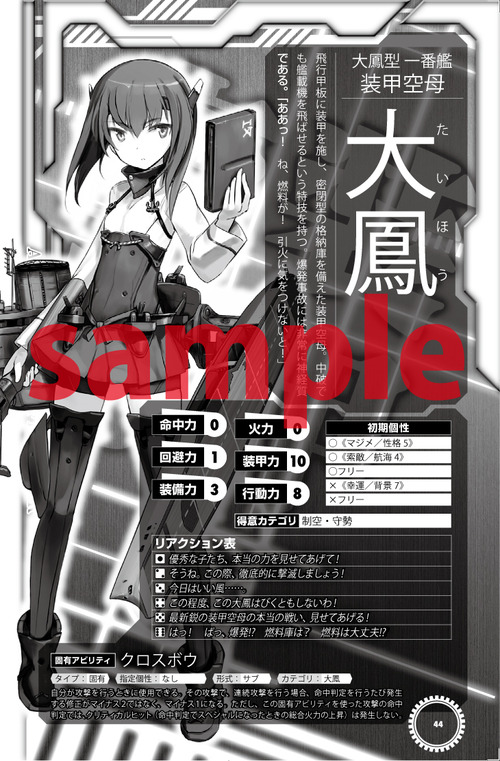 taihou