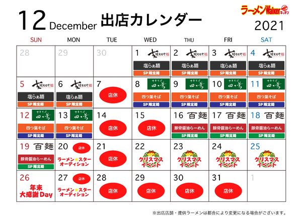 calendar2112_1124