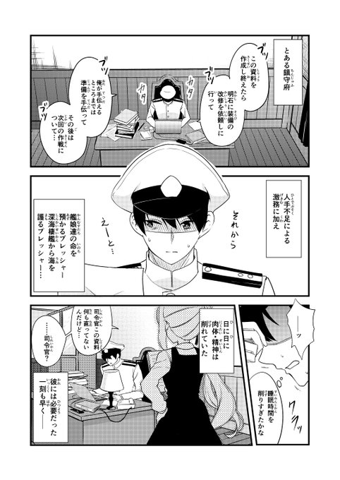 艦 これ ss 修羅場