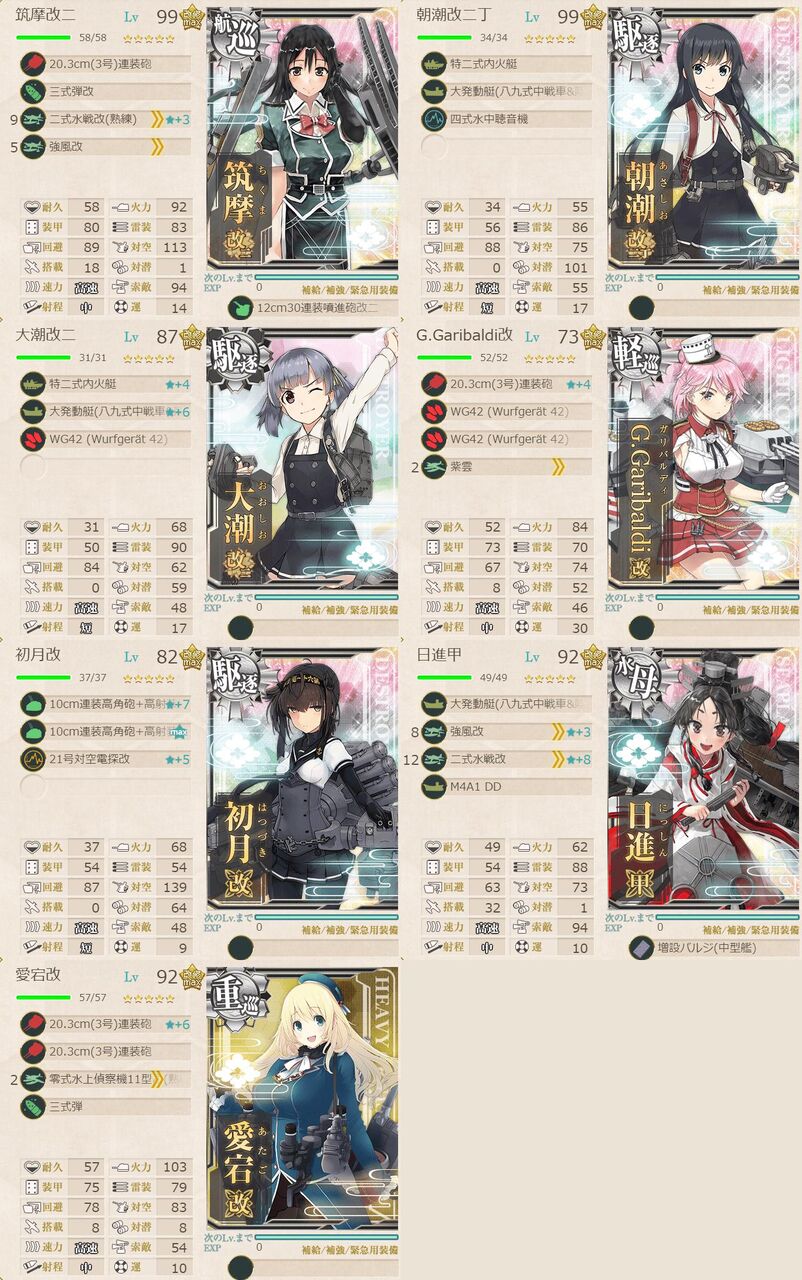 艦これ E4 1で沼にハマってるんだが誰か助けてくれー E4 1攻略雑談 ゲームまとめのまとめ速報 艦これ E4 1で沼にハマってるんだが誰か助けてくれー E4 1攻略雑談 ゲームまとめのまとめ速報