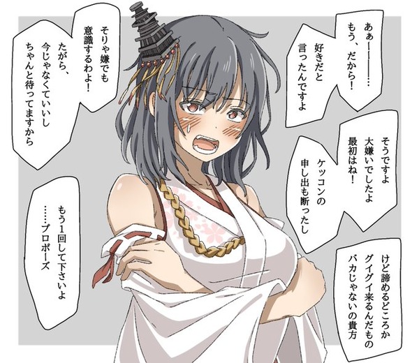 山城 艦これアンテナ委員会