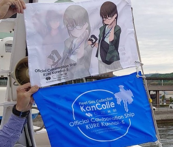艦これ速報 艦隊これくしょんまとめ 艦これ 8周年の本日より通年で呉コラボスタート 艦船めぐりにしーちゃん登場だと 艦これ速報 艦隊これくしょんまとめ 艦これ 8周年の本日より通年で呉コラボスタート 艦船めぐりにしーちゃん登場だと