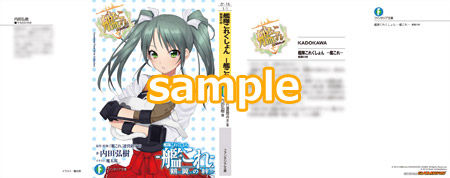 kancolle_kakuyoku