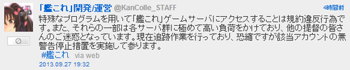 B 艦これ 艦これ速報 艦隊これくしょんまとめ 艦これ まずは チート マクロ の一掃 公式 秋のban祭り B 艦これ 艦これ速報 艦隊これくしょんまとめ 艦これ まずは チート マクロ の一掃 公式 秋のban祭り