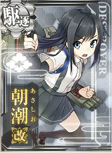 asashio-kai