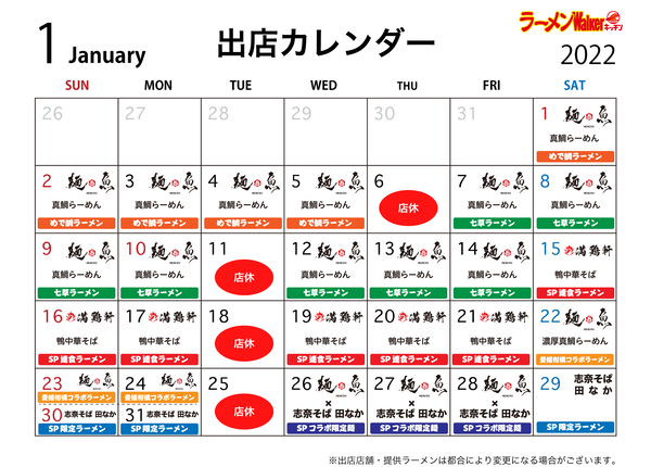 calendar2201_1201_4