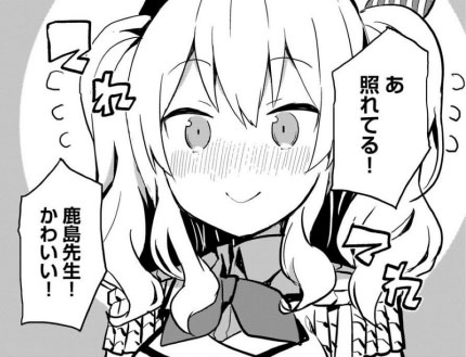 艦これ なんで鹿島は色気があるセリフとか感情がでてないのに あんなに魔性さが出てるんやろなぁ 艦これ速報 艦隊これくしょんまとめ