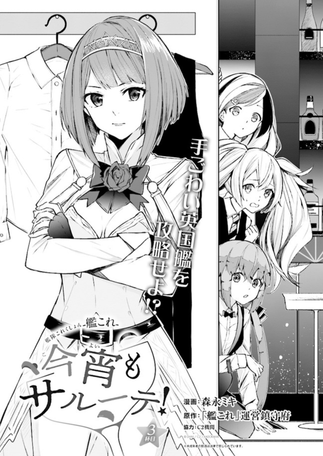 艦これ速報 艦隊これくしょんまとめ 艦これ 今宵もサルーテ と 水平線の 文月 の第三話が更新