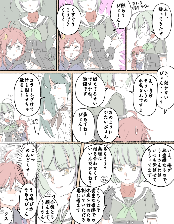 艦これ 竹にイタズラを仕掛けるうーちゃん 他なごみネタ 2chゲームまとめアンテナ