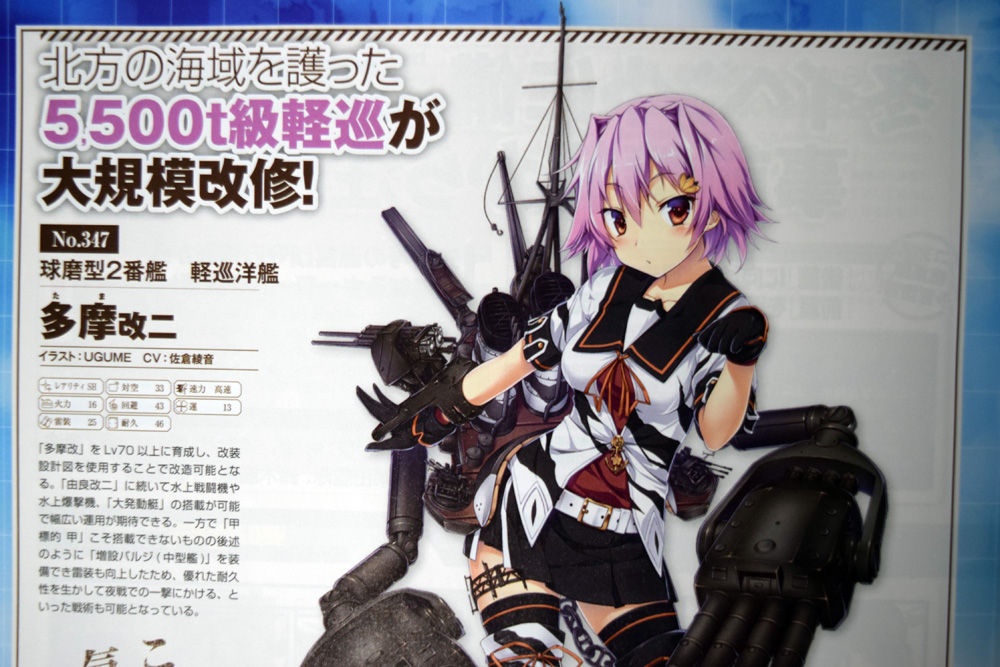 艦これ速報 艦隊これくしょんまとめ : 【艦これ】陽炎型の改二改装を来春より実装!など田中pへのインタビュー掲載な「コンプティーク2月号」レビュー