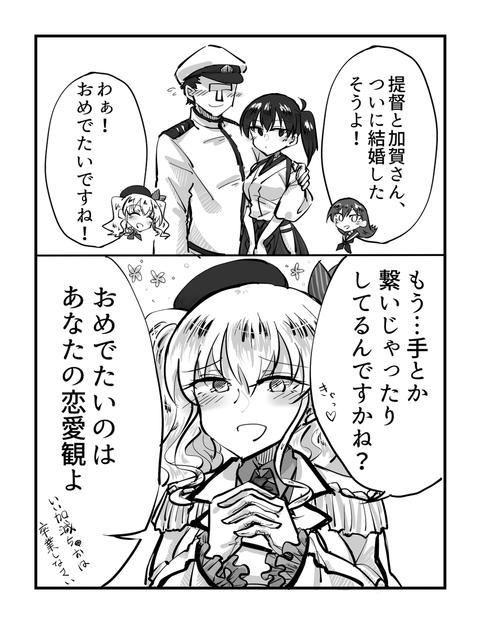 艦これ 鹿島も初心者ホイホイなのかな 2chゲームまとめアンテナ